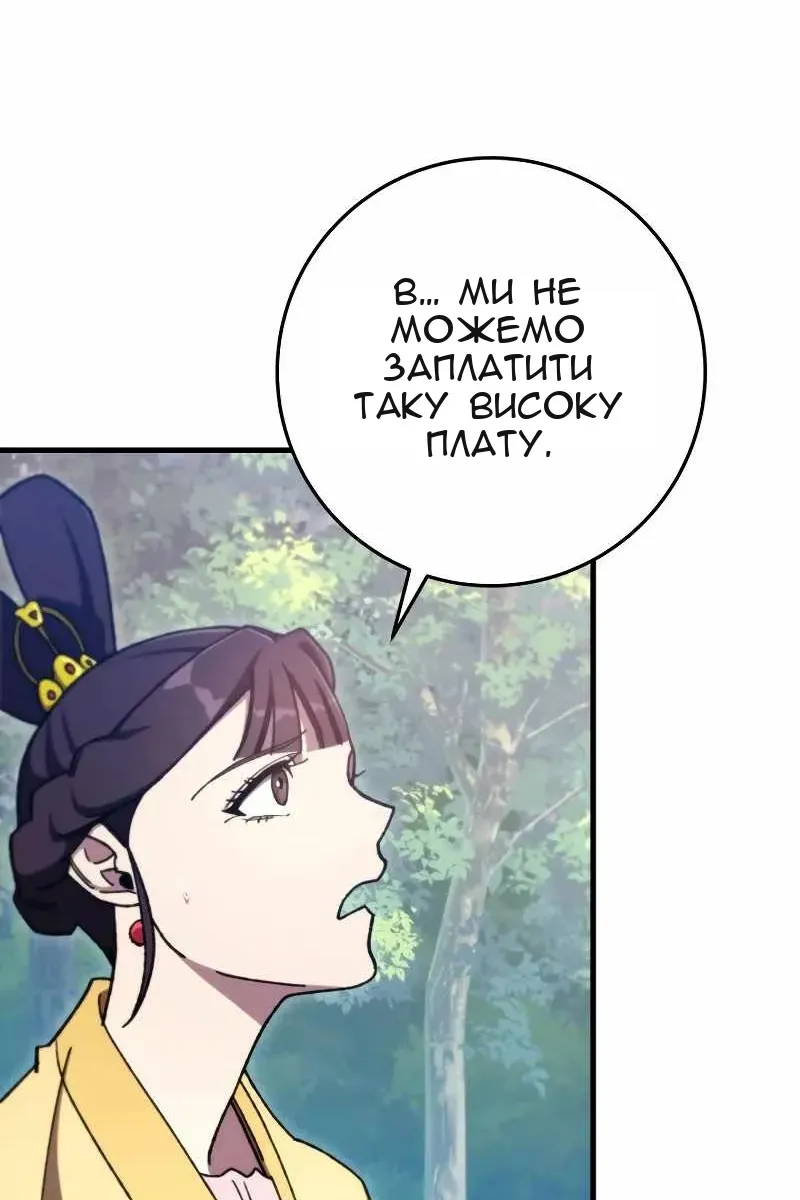 Сторінка 86