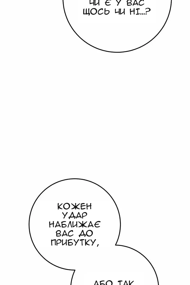 Сторінка 97
