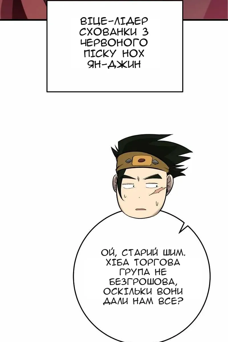 Сторінка 99