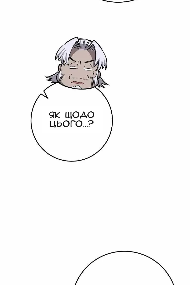 Сторінка 100