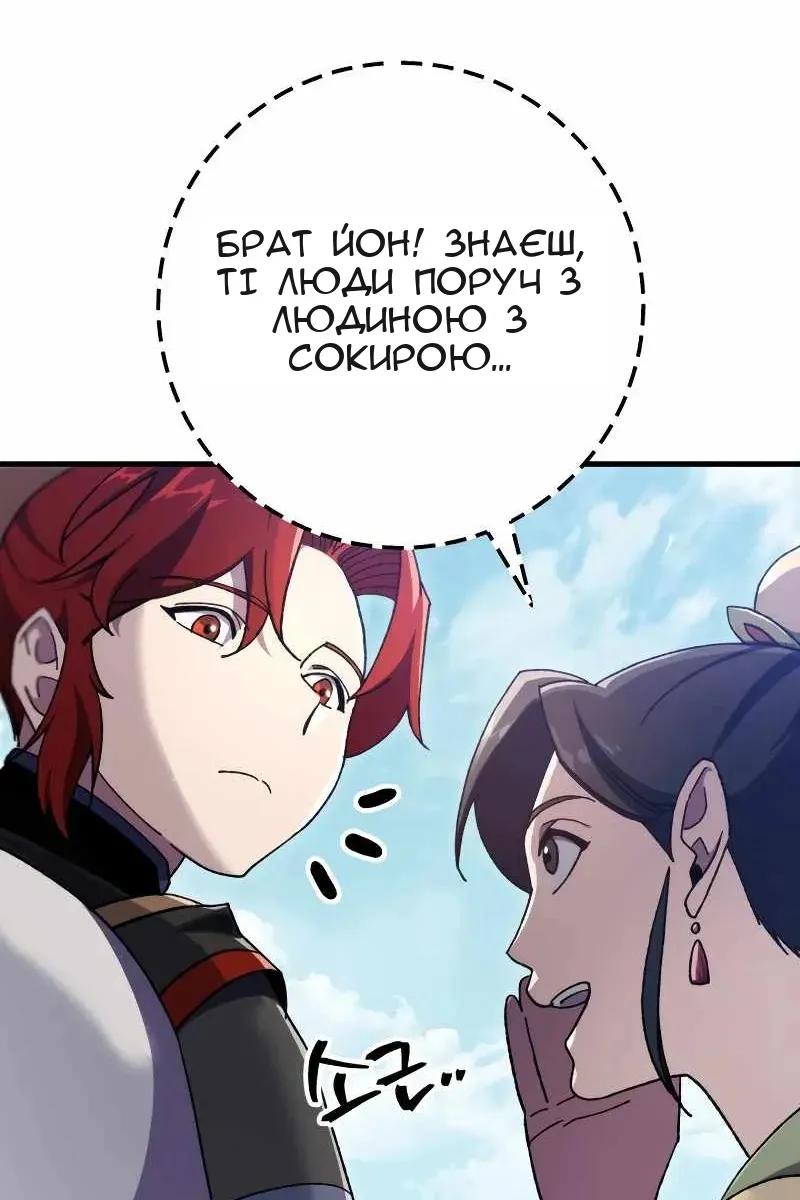 Сторінка 105