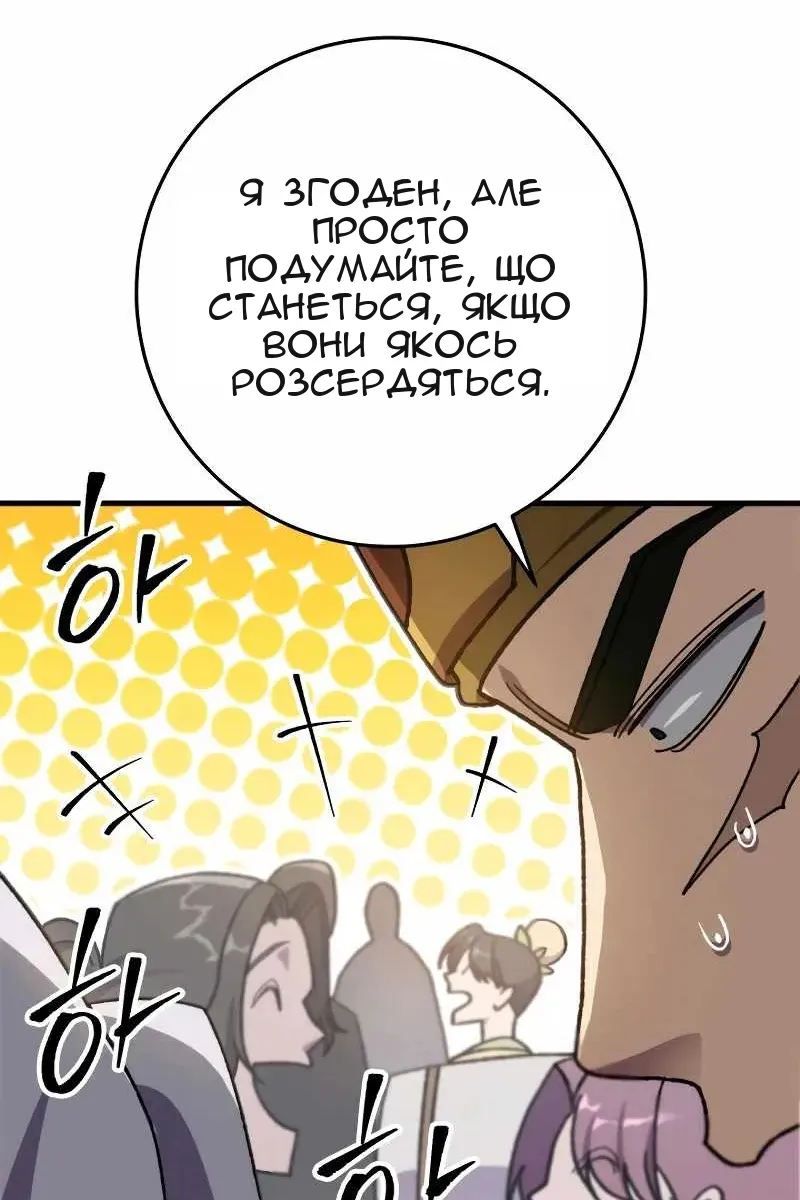 Сторінка 110