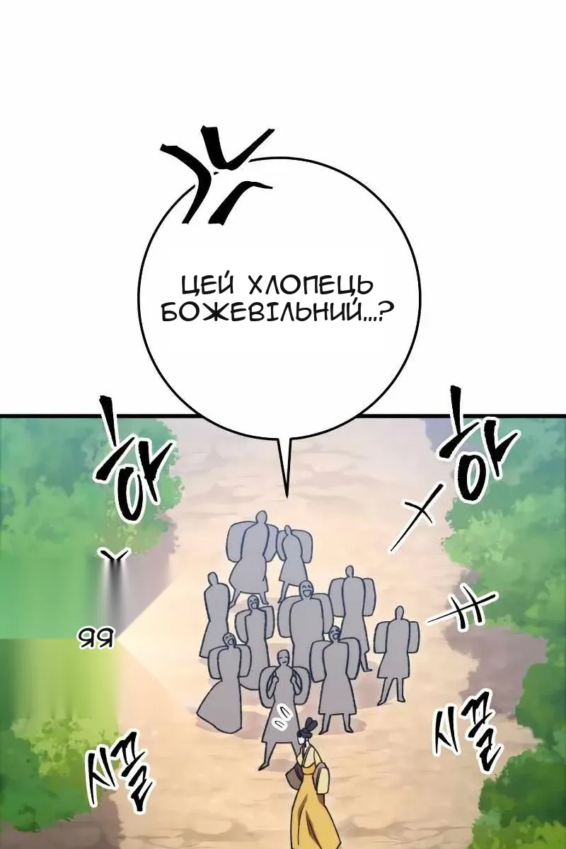 Сторінка 112