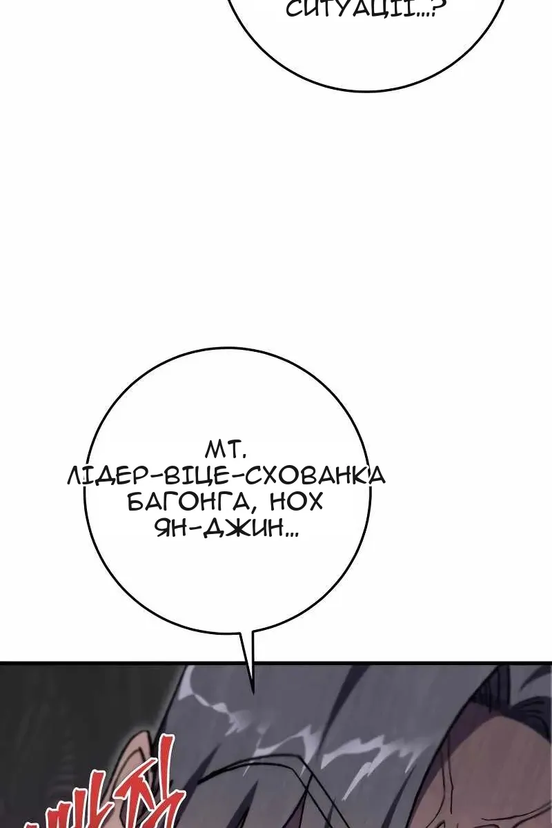 Сторінка 114