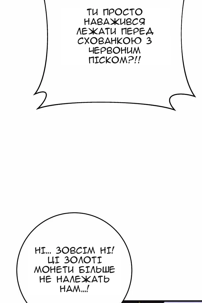 Сторінка 119