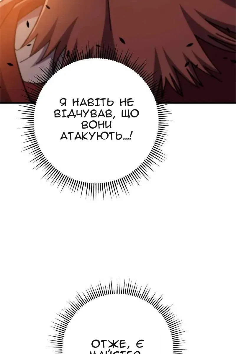 Сторінка 144