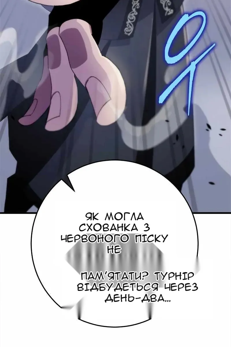 Сторінка 167