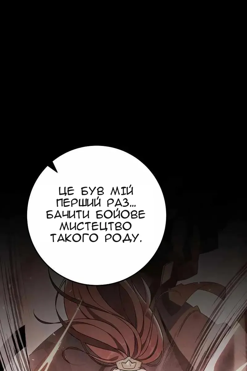 Сторінка 6