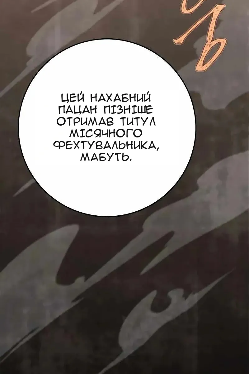 Сторінка 29