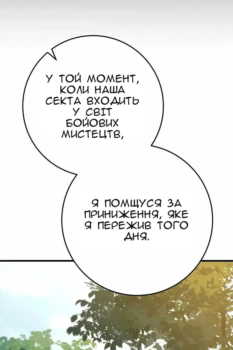 Сторінка 33