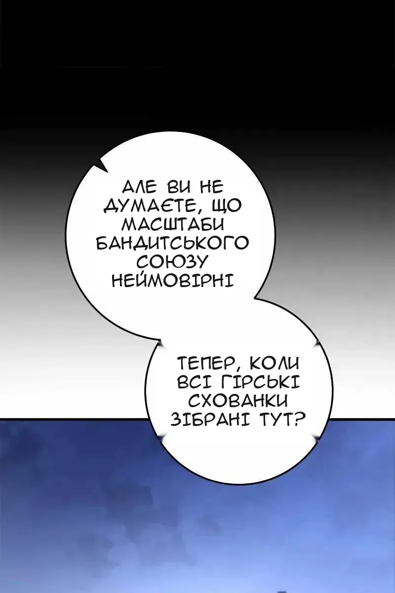 Сторінка 80