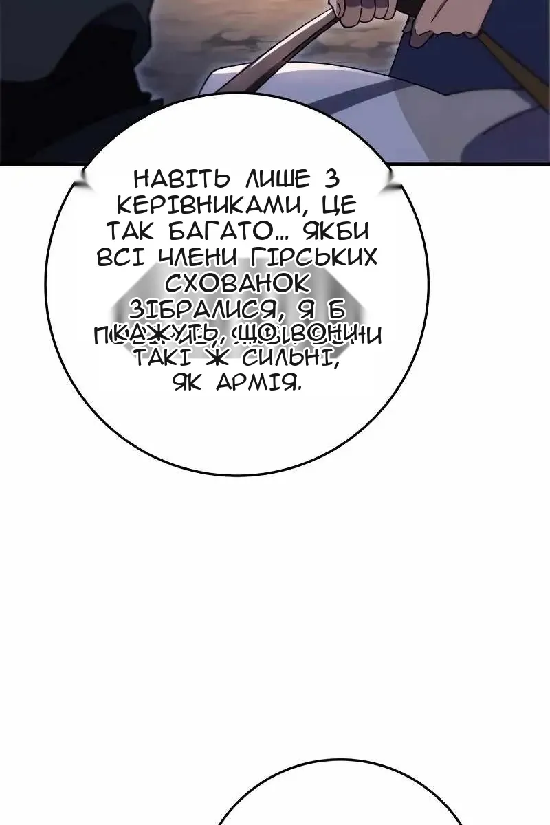 Сторінка 82