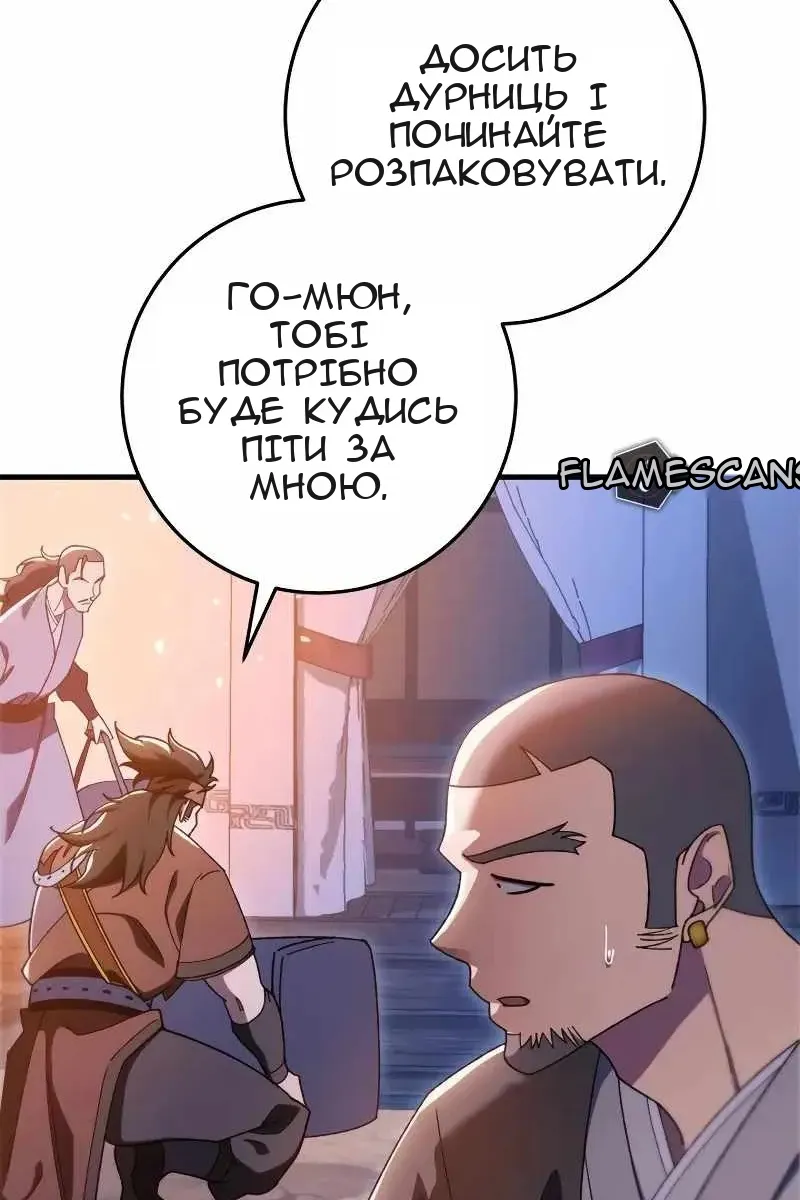 Сторінка 83