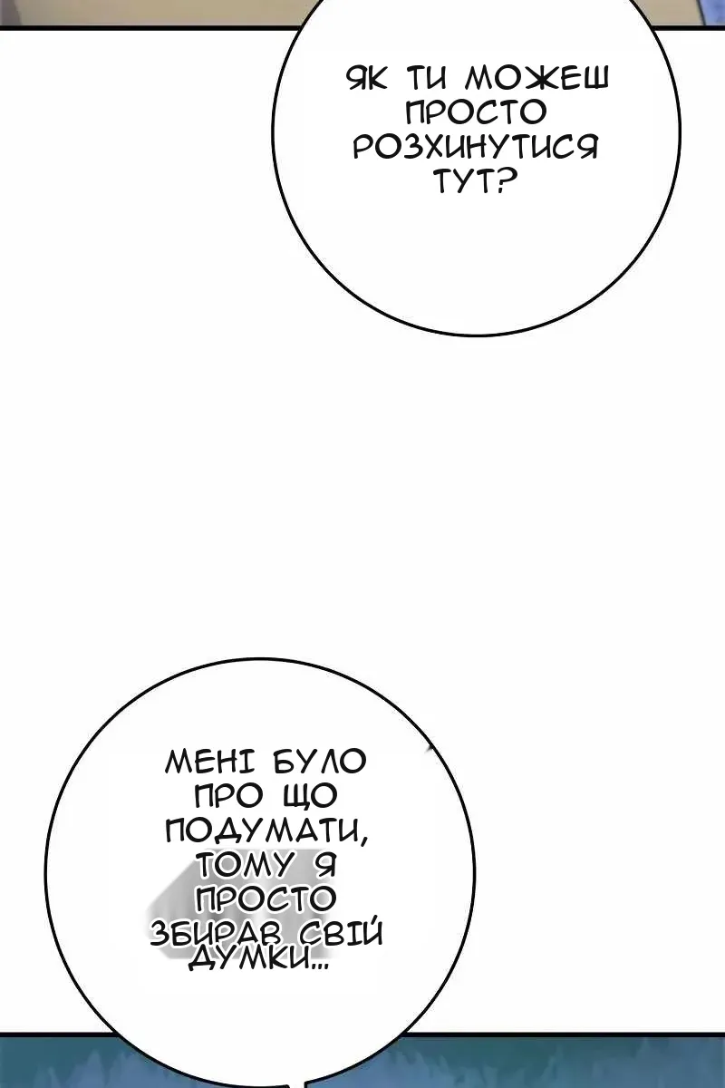 Сторінка 97