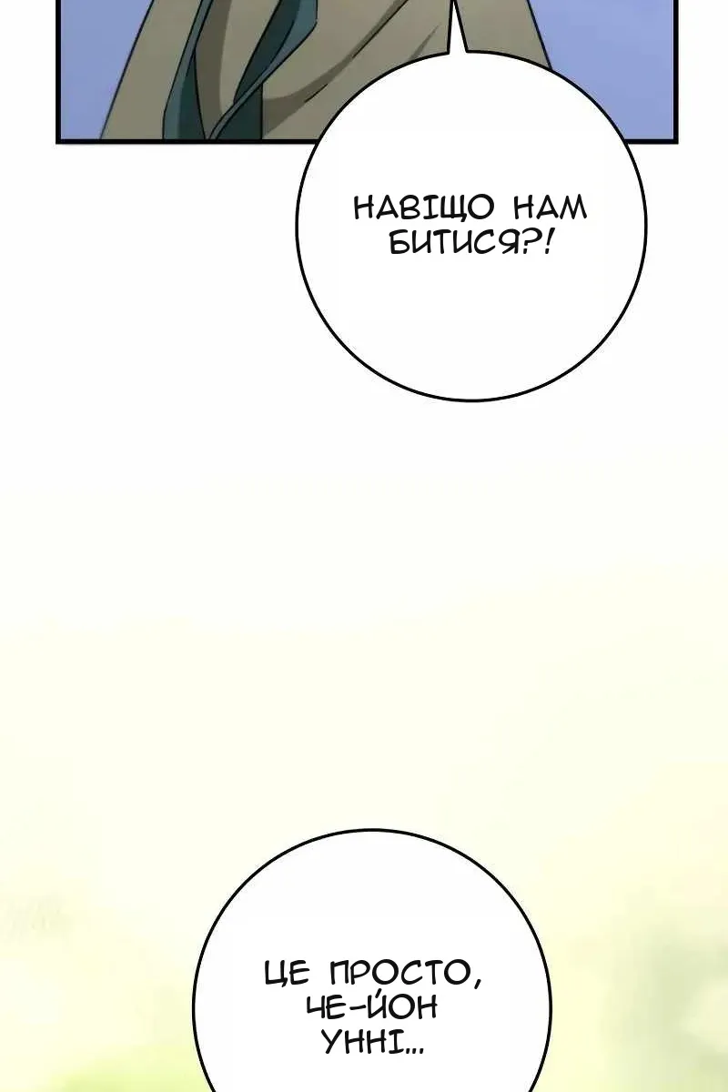 Сторінка 101