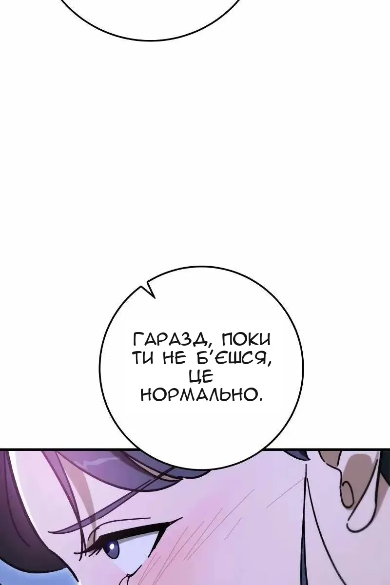 Сторінка 105