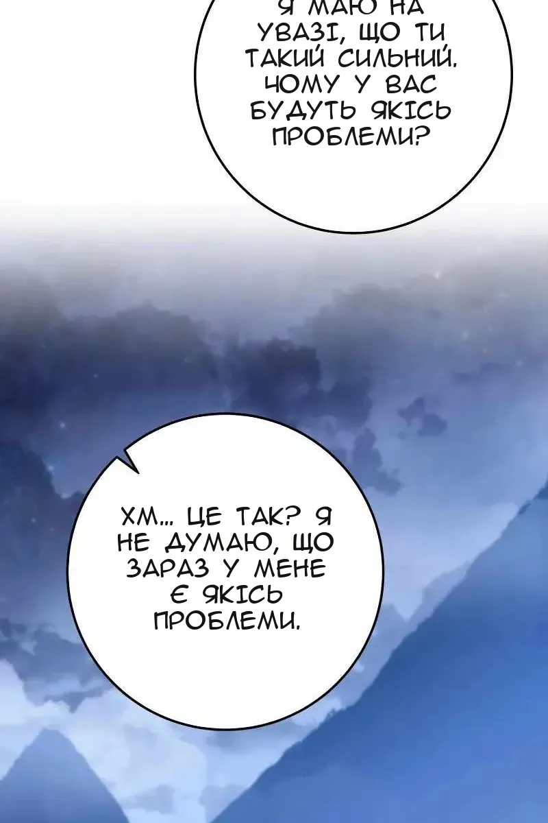 Сторінка 112