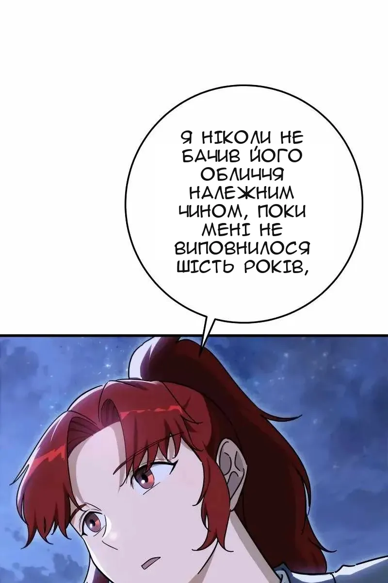 Сторінка 118