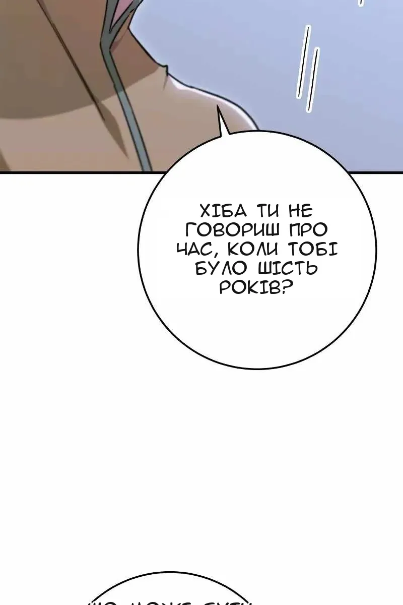 Сторінка 125