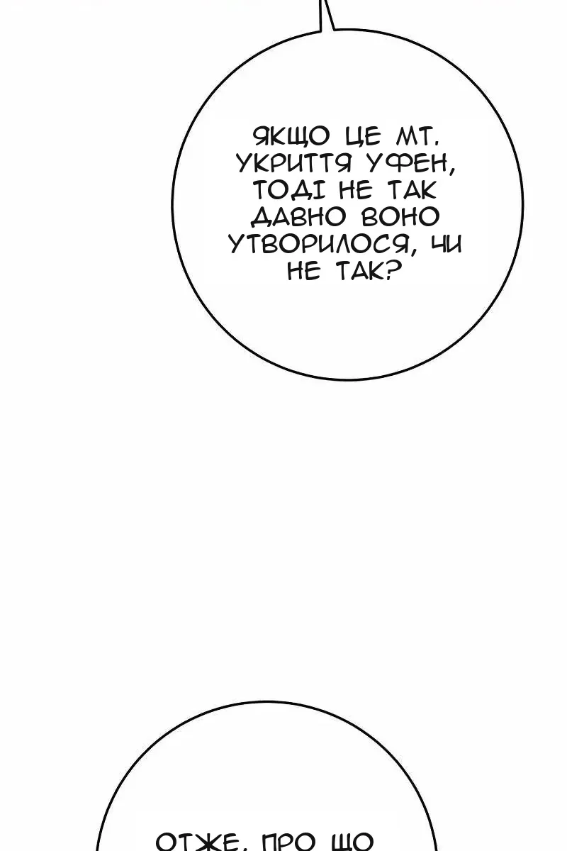 Сторінка 172