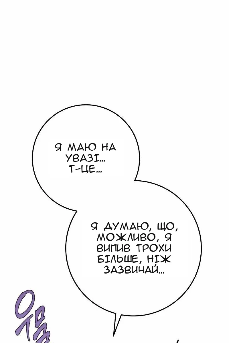 Сторінка 55