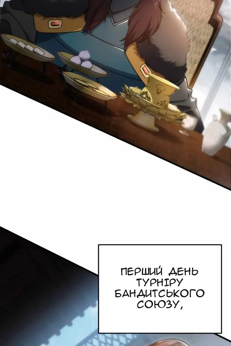 Сторінка 31