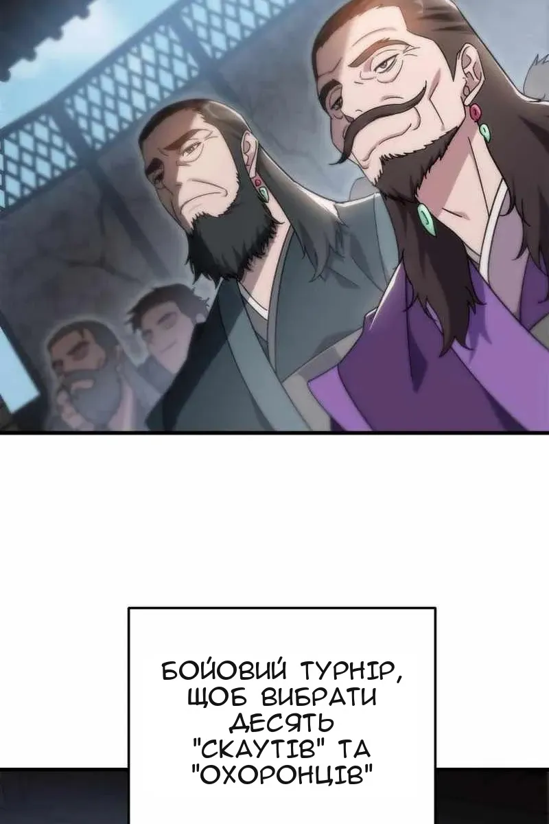 Сторінка 32
