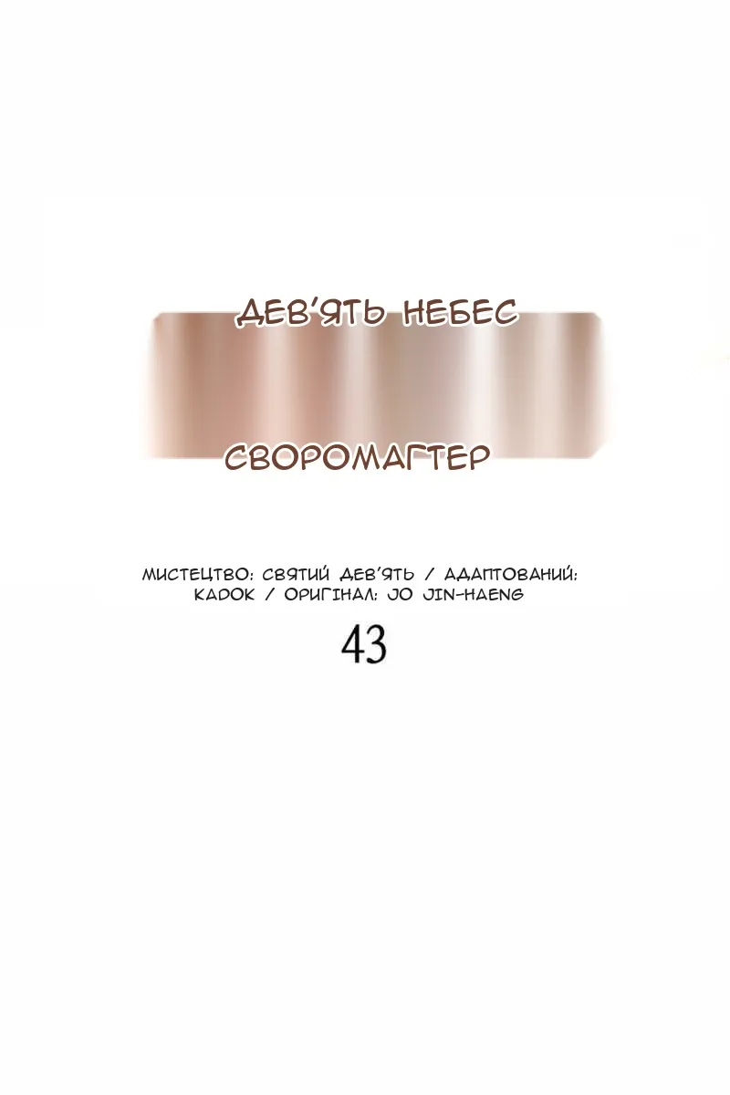 Сторінка 48