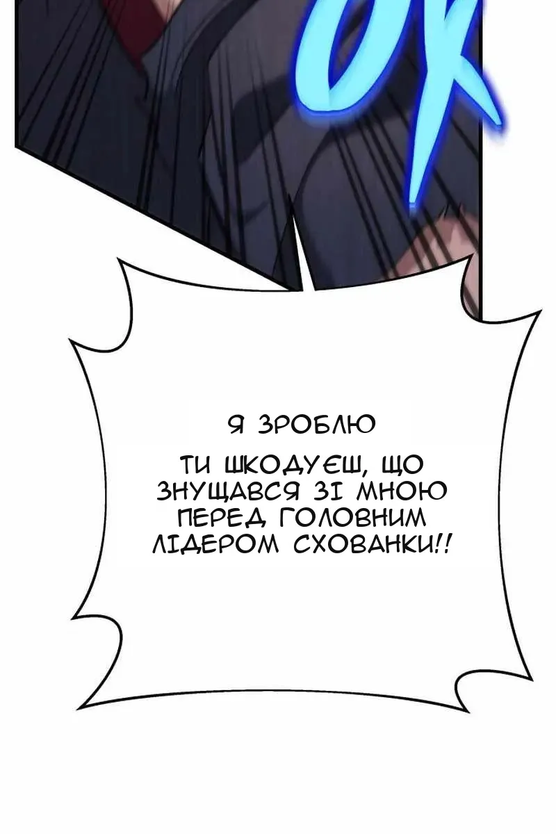 Сторінка 82
