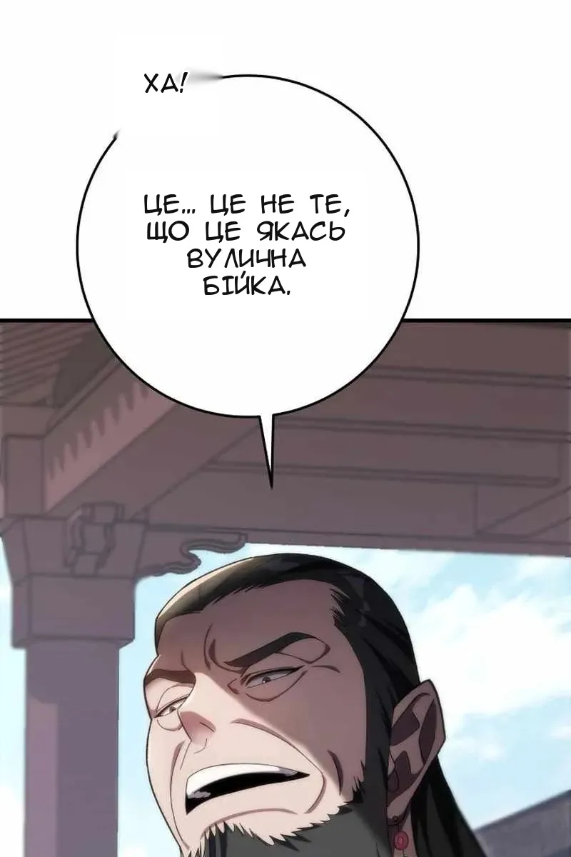 Сторінка 101