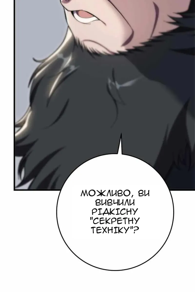 Сторінка 112