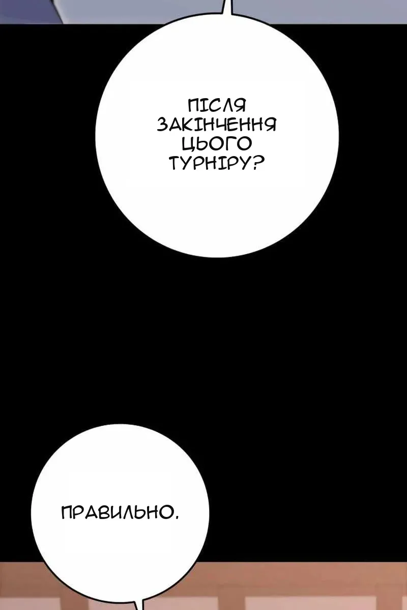 Сторінка 136