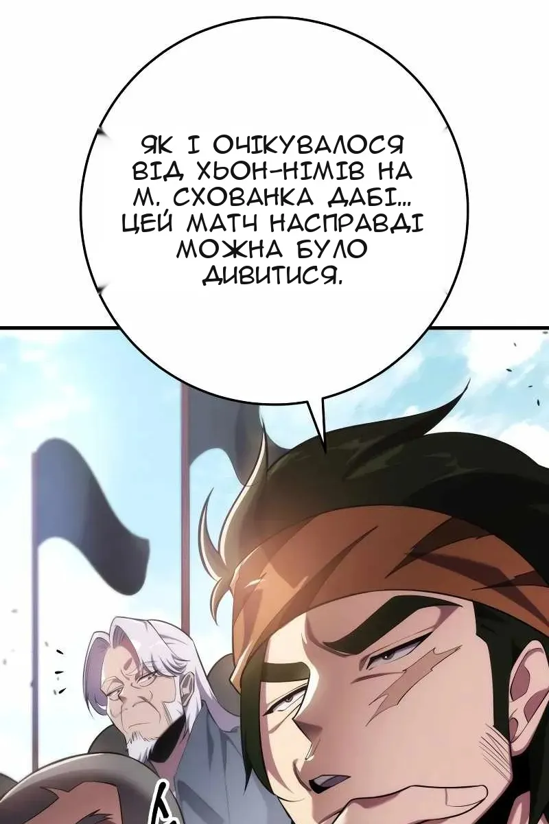 Сторінка 97