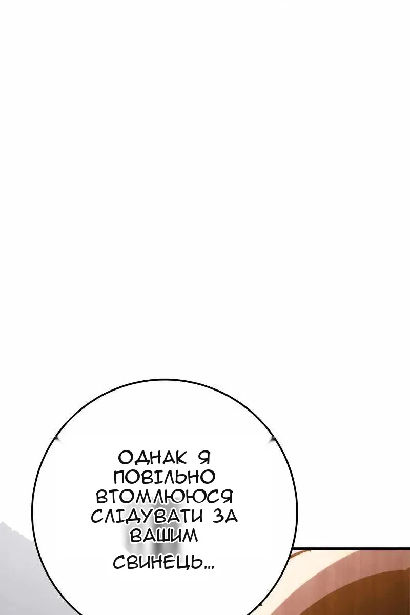 Сторінка 138