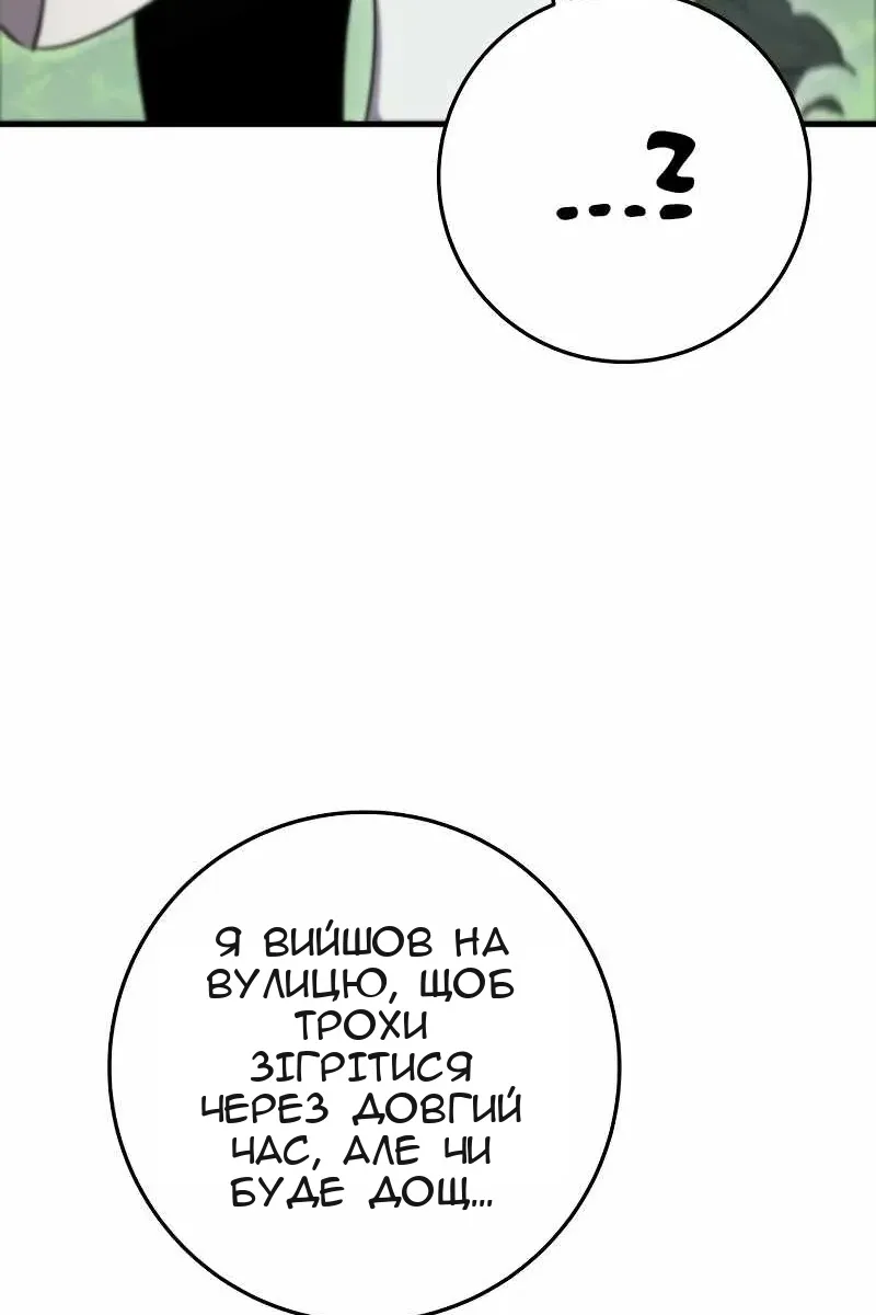 Сторінка 67