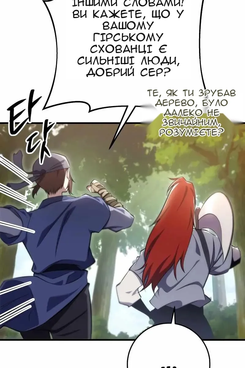 Сторінка 121