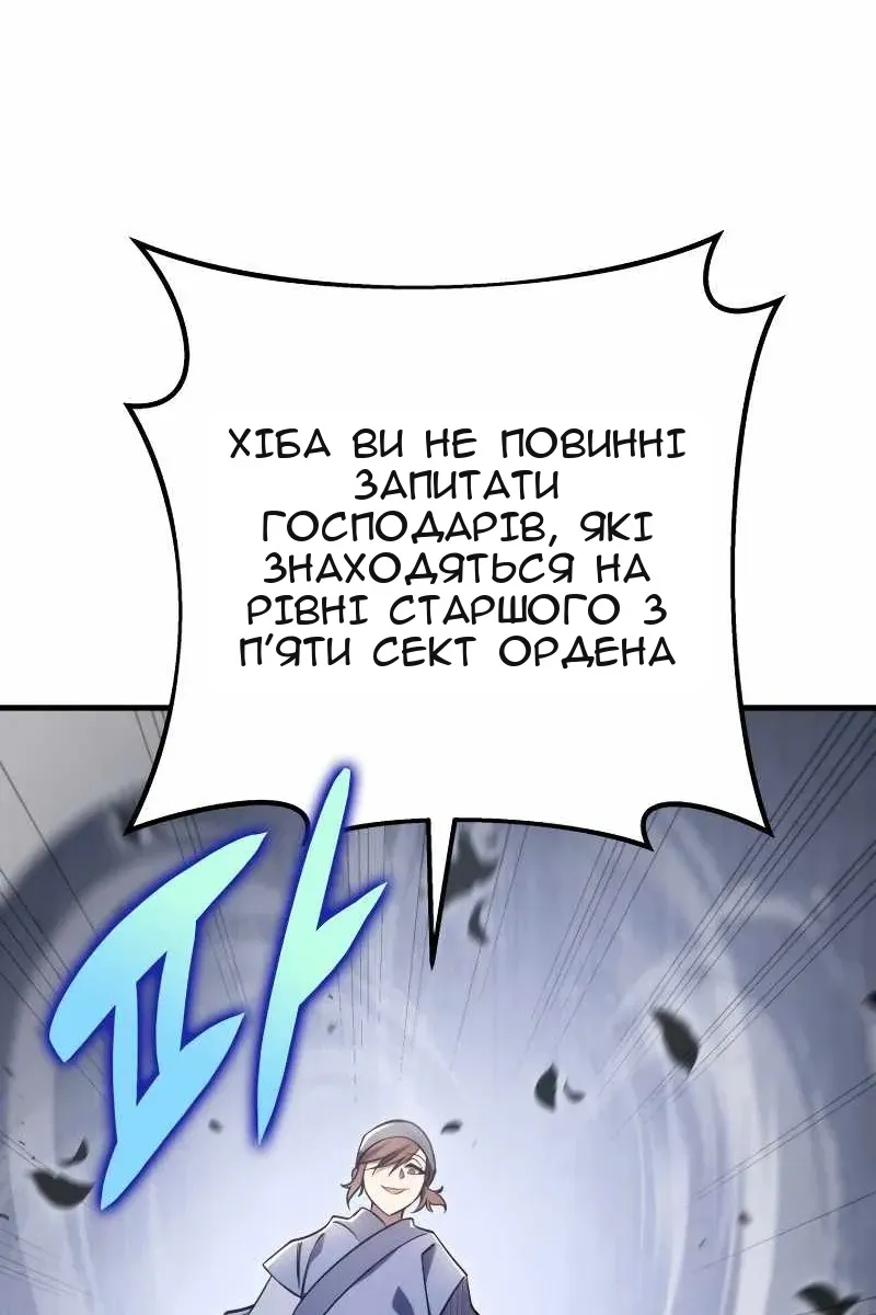 Сторінка 20