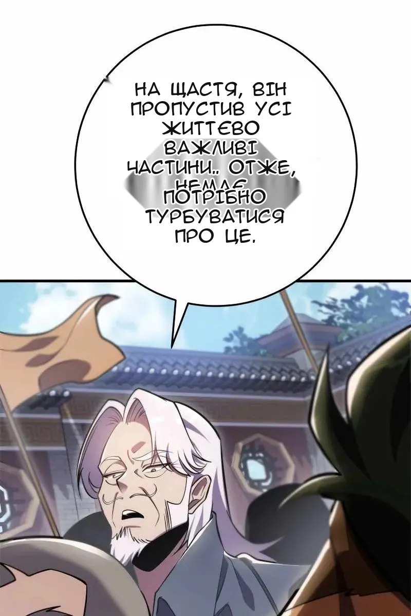 Сторінка 145