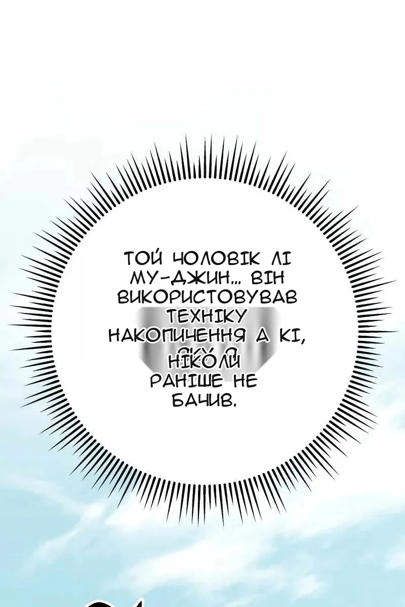 Сторінка 148