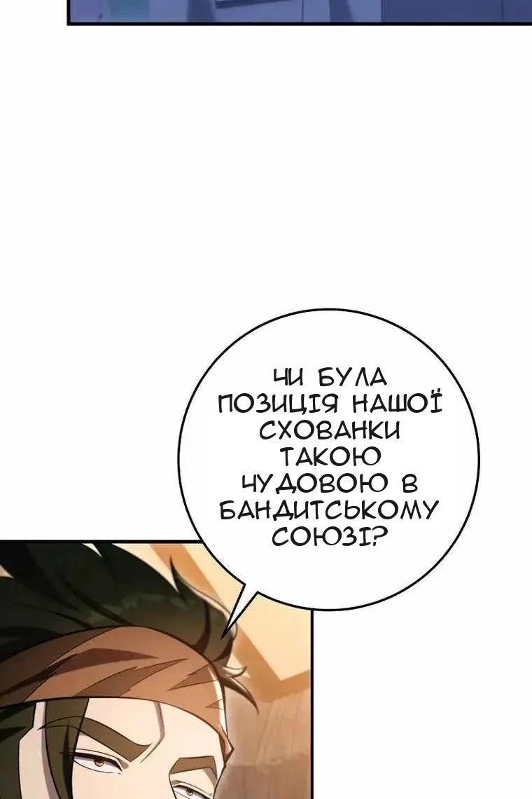 Сторінка 144
