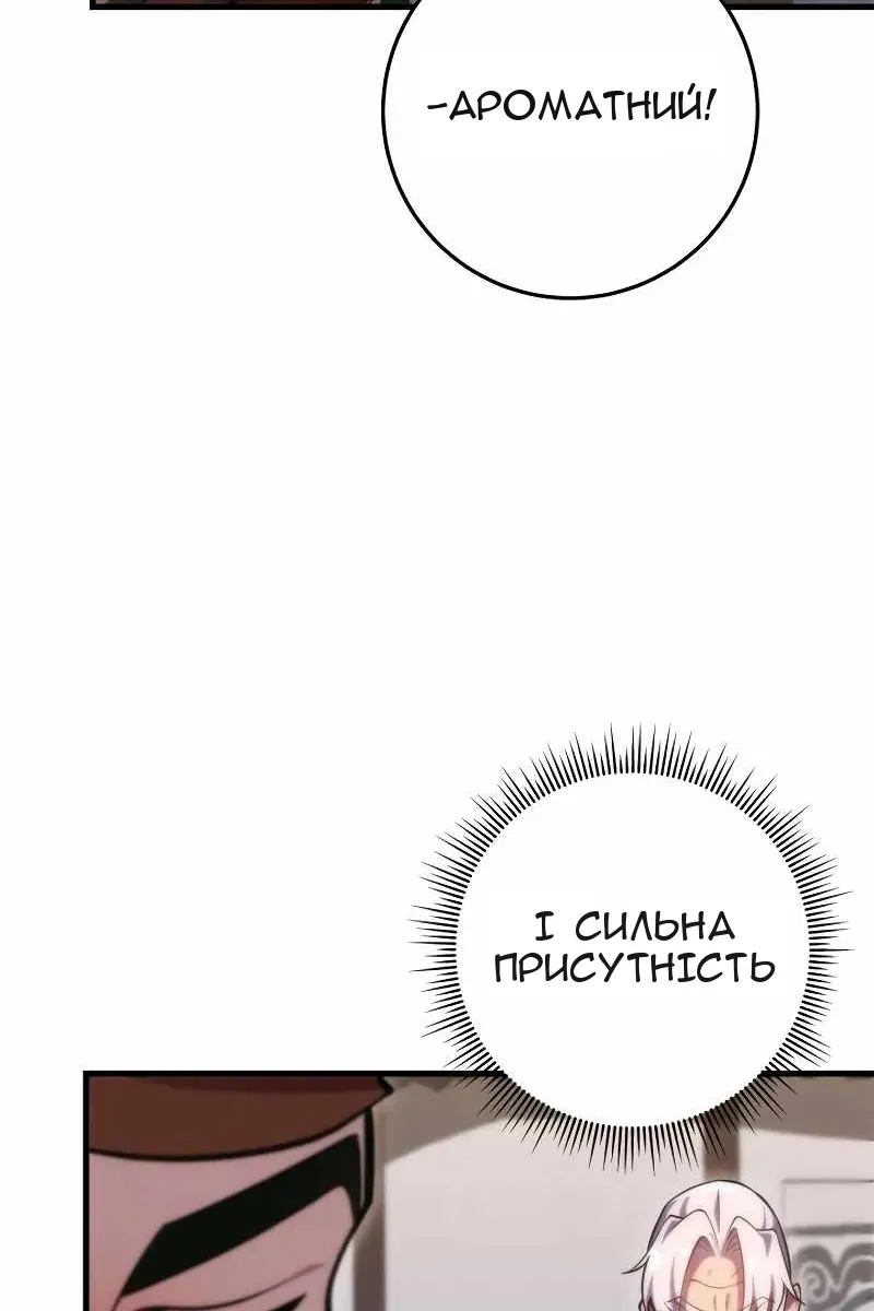 Сторінка 82