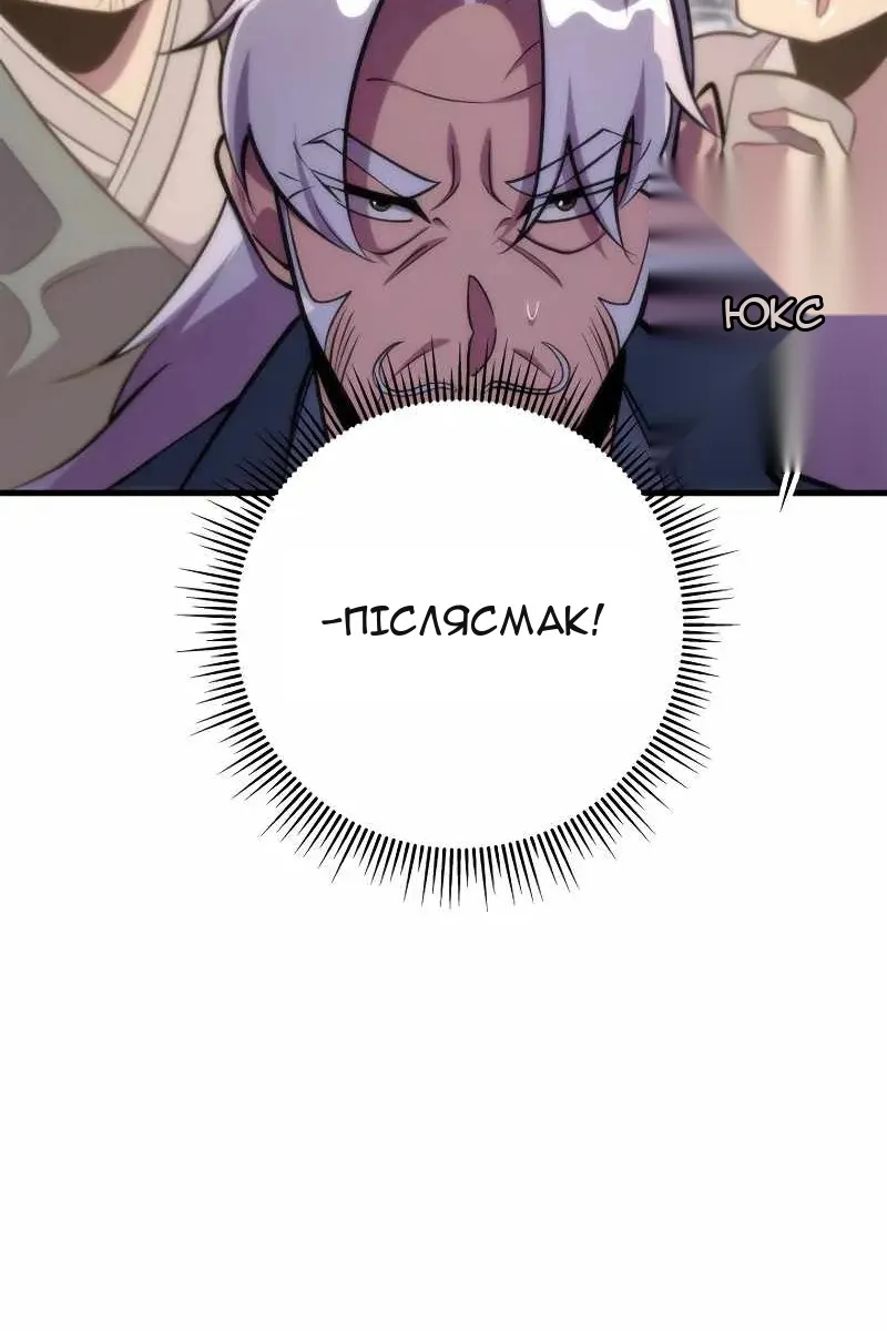 Сторінка 84