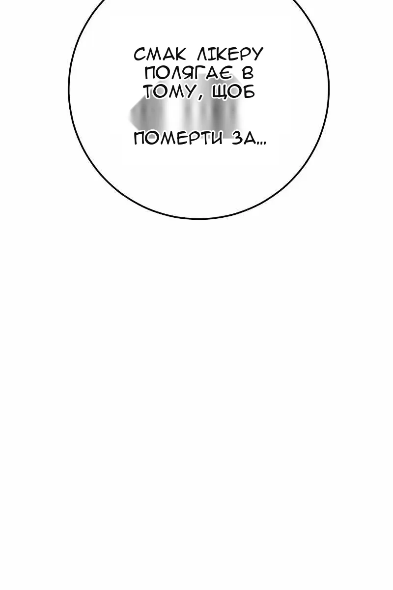 Сторінка 98