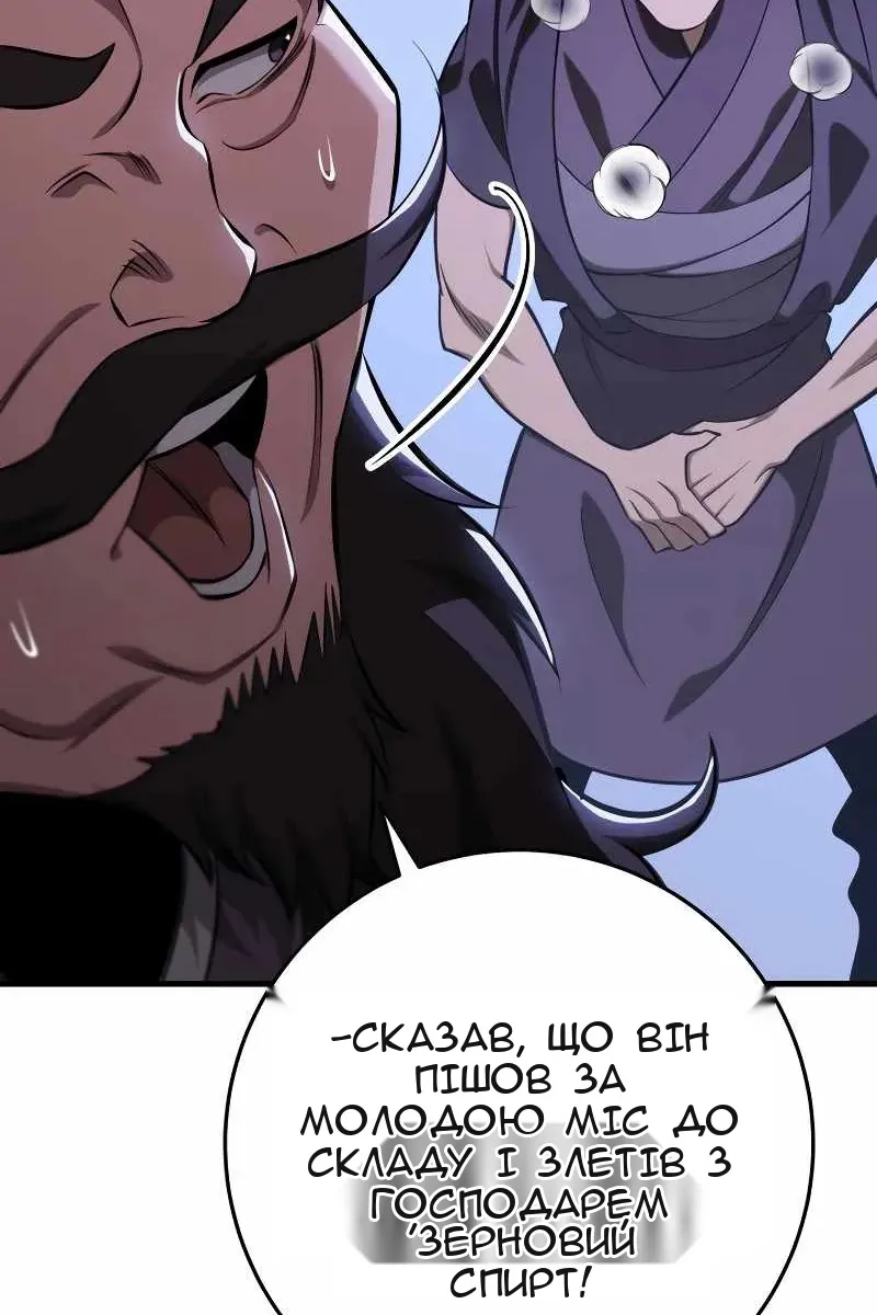 Сторінка 120