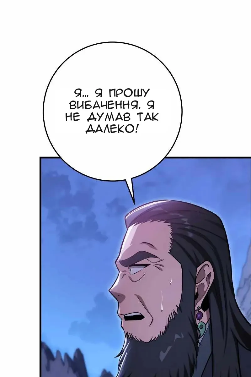 Сторінка 121
