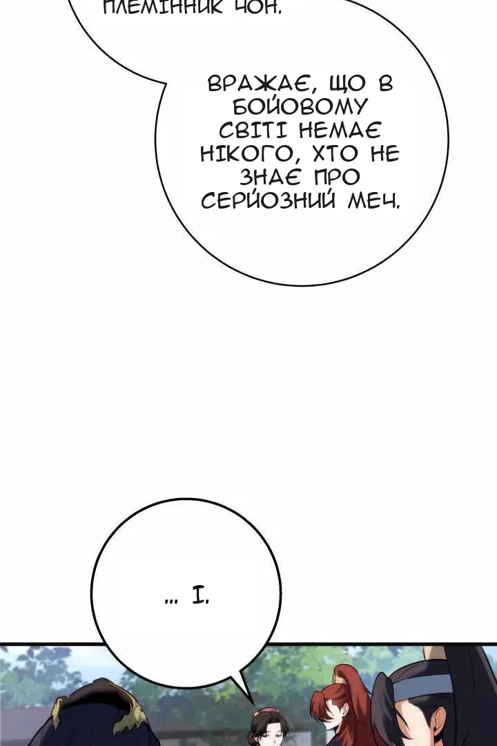 Сторінка 20