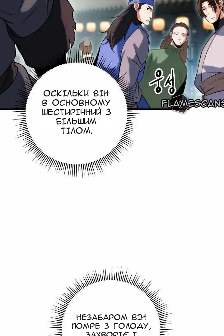 Сторінка 114