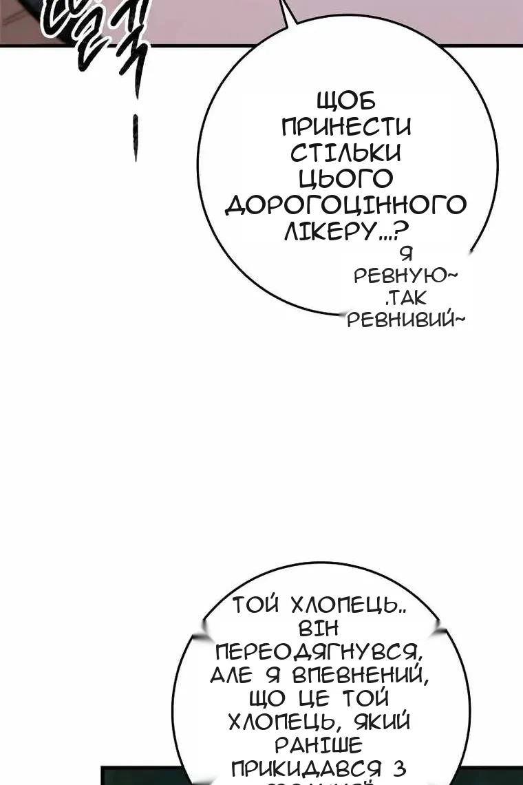 Сторінка 8