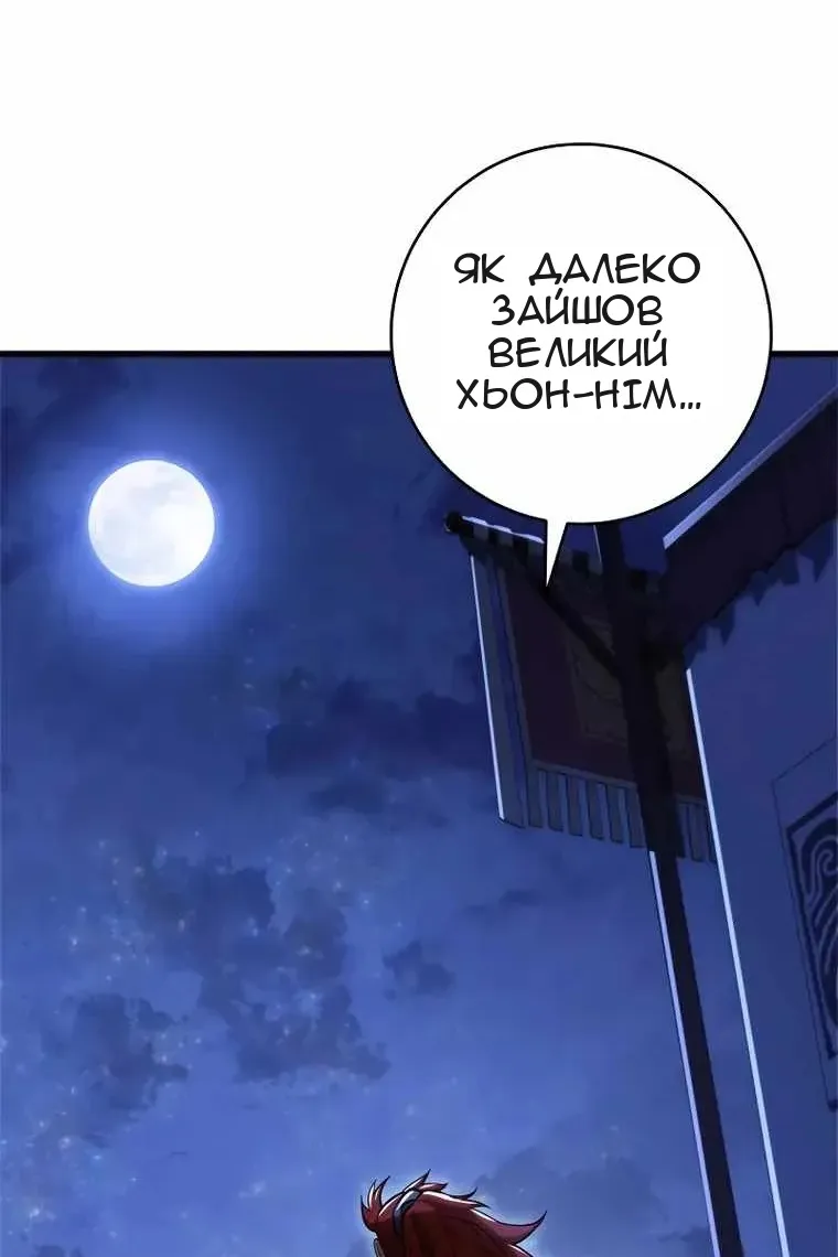 Сторінка 45