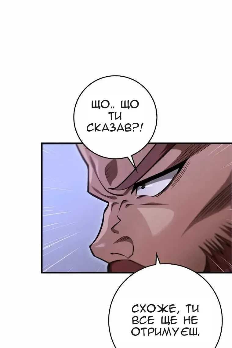 Сторінка 87